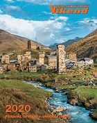  katalog poznávacích a turistických zájezdů 2020